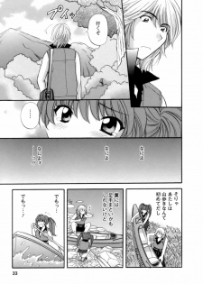 [Hirose Miho] Ojou-sama to Umi no Labyrinth - A signorina and sea of the labyrinth - page 31