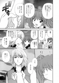 [Hirose Miho] Ojou-sama to Umi no Labyrinth - A signorina and sea of the labyrinth - page 33