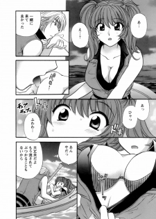 [Hirose Miho] Ojou-sama to Umi no Labyrinth - A signorina and sea of the labyrinth - page 34