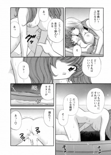 [Hirose Miho] Ojou-sama to Umi no Labyrinth - A signorina and sea of the labyrinth - page 36