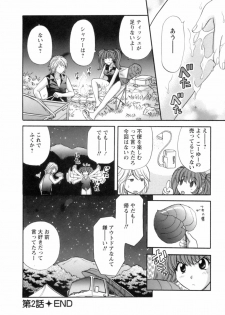 [Hirose Miho] Ojou-sama to Umi no Labyrinth - A signorina and sea of the labyrinth - page 40