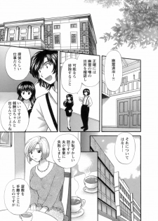 [Hirose Miho] Ojou-sama to Umi no Labyrinth - A signorina and sea of the labyrinth - page 45