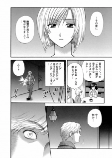 [Hirose Miho] Ojou-sama to Umi no Labyrinth - A signorina and sea of the labyrinth - page 46