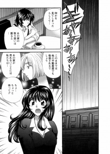 [Hirose Miho] Ojou-sama to Umi no Labyrinth - A signorina and sea of the labyrinth - page 47