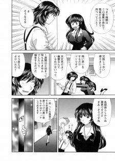 [Hirose Miho] Ojou-sama to Umi no Labyrinth - A signorina and sea of the labyrinth - page 48