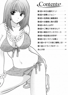 [Hirose Miho] Ojou-sama to Umi no Labyrinth - A signorina and sea of the labyrinth - page 4