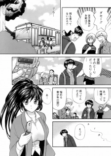 [Hirose Miho] Ojou-sama to Umi no Labyrinth - A signorina and sea of the labyrinth - page 8