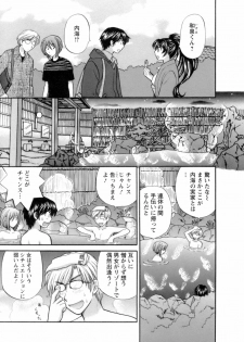 [Hirose Miho] Ojou-sama to Umi no Labyrinth - A signorina and sea of the labyrinth - page 9