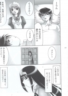 (C63) [Abarenbow Tengu (Daitengu Iori, Izumi Yuujiro)] ABARETSUKIYO 4 (Tsukihime) - page 16