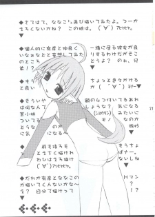 (C63) [Abarenbow Tengu (Daitengu Iori, Izumi Yuujiro)] ABARETSUKIYO 4 (Tsukihime) - page 20