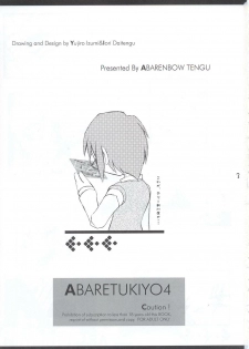 (C63) [Abarenbow Tengu (Daitengu Iori, Izumi Yuujiro)] ABARETSUKIYO 4 (Tsukihime) - page 2