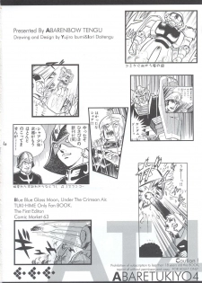 (C63) [Abarenbow Tengu (Daitengu Iori, Izumi Yuujiro)] ABARETSUKIYO 4 (Tsukihime) - page 3