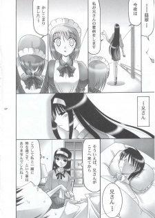 (C63) [Abarenbow Tengu (Daitengu Iori, Izumi Yuujiro)] ABARETSUKIYO 4 (Tsukihime) - page 5