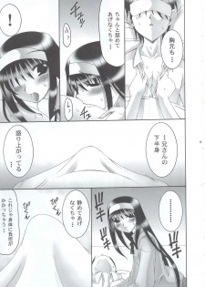 (C63) [Abarenbow Tengu (Daitengu Iori, Izumi Yuujiro)] ABARETSUKIYO 4 (Tsukihime) - page 8