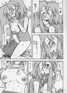 (C72) [TTT (Miharu)] Yukari Factor (Lucky Star) - page 9