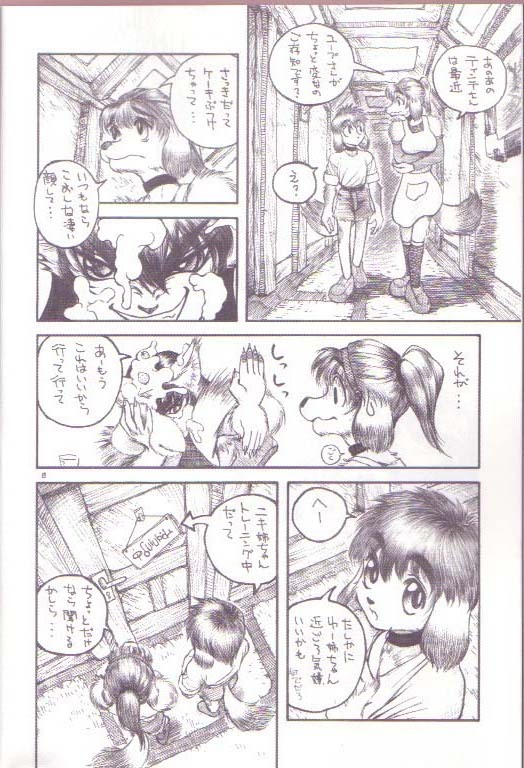 Zugabe II - Furstreet - Wild: Zoo Wolf Act 5 page 6 full