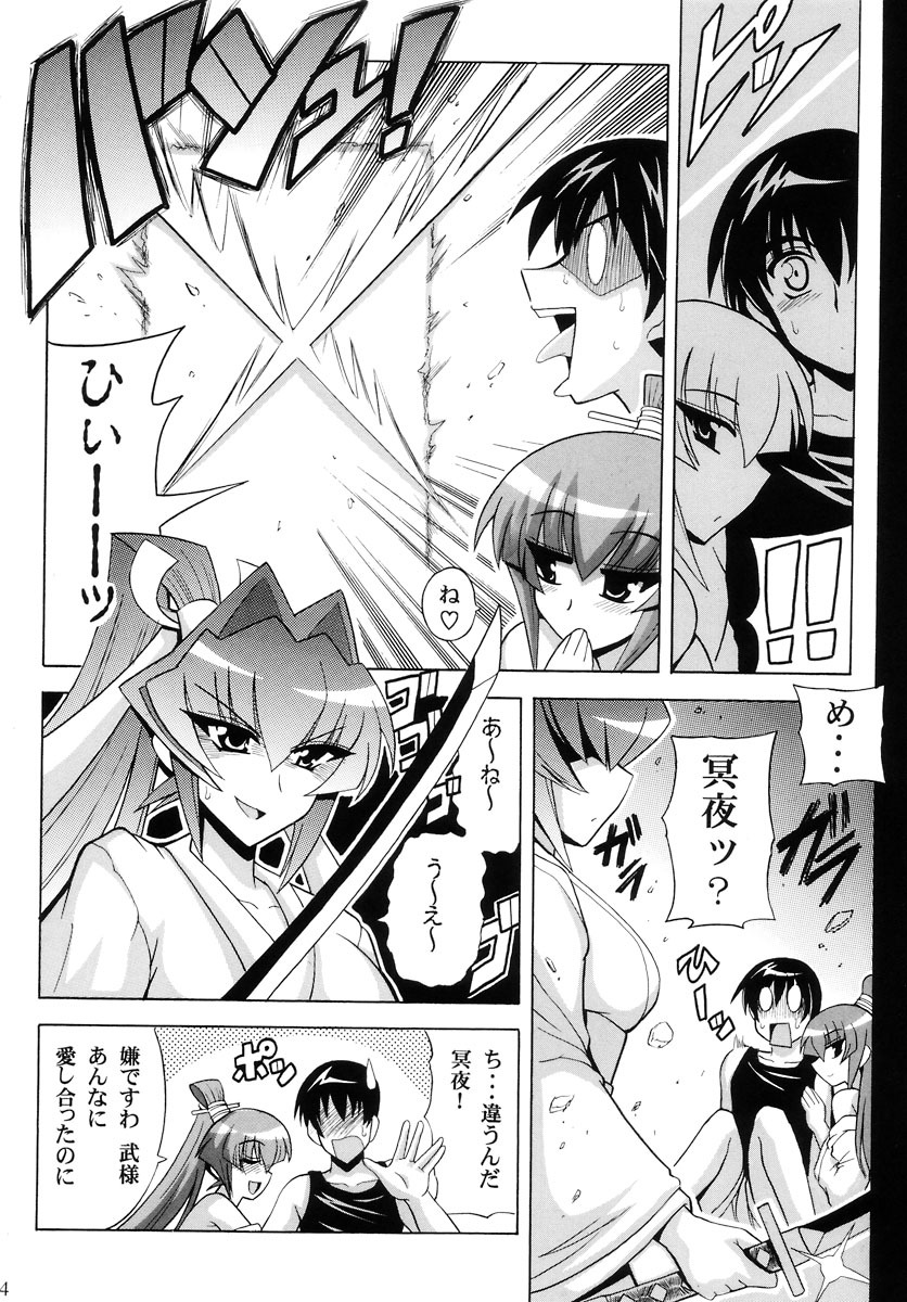 (SC37) [Leaz Koubou (Oujano Kaze)] Miturugi Maniax (Muv-Luv Alternative) page 14 full