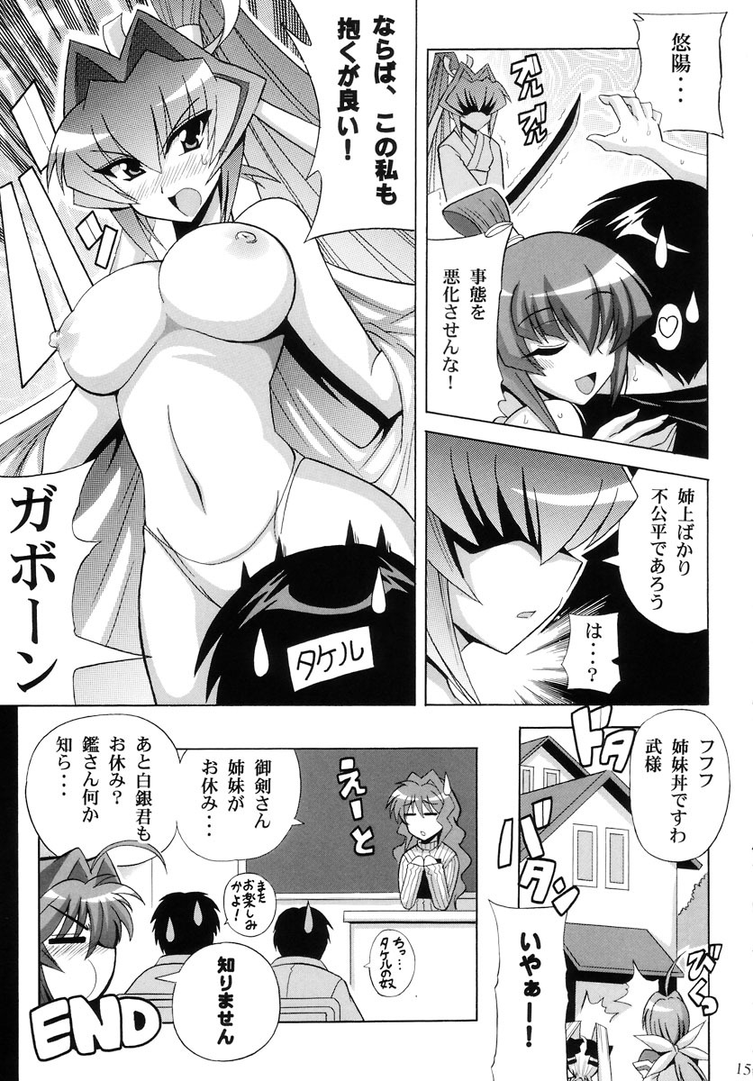 (SC37) [Leaz Koubou (Oujano Kaze)] Miturugi Maniax (Muv-Luv Alternative) page 15 full