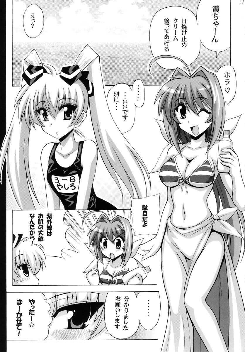 (SC37) [Leaz Koubou (Oujano Kaze)] Miturugi Maniax (Muv-Luv Alternative) page 17 full