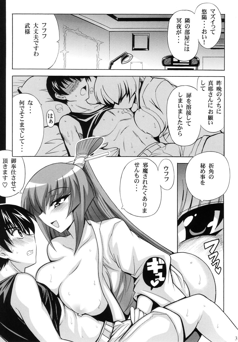 (SC37) [Leaz Koubou (Oujano Kaze)] Miturugi Maniax (Muv-Luv Alternative) page 5 full