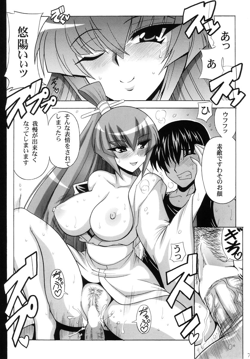 (SC37) [Leaz Koubou (Oujano Kaze)] Miturugi Maniax (Muv-Luv Alternative) page 9 full