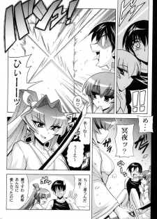 (SC37) [Leaz Koubou (Oujano Kaze)] Miturugi Maniax (Muv-Luv Alternative) - page 14