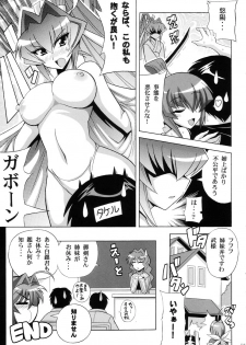 (SC37) [Leaz Koubou (Oujano Kaze)] Miturugi Maniax (Muv-Luv Alternative) - page 15