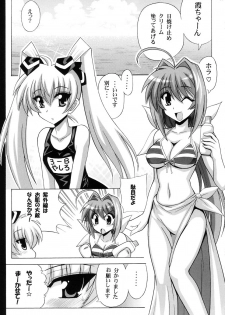 (SC37) [Leaz Koubou (Oujano Kaze)] Miturugi Maniax (Muv-Luv Alternative) - page 17