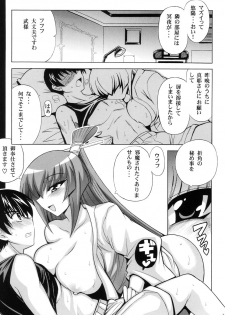 (SC37) [Leaz Koubou (Oujano Kaze)] Miturugi Maniax (Muv-Luv Alternative) - page 5