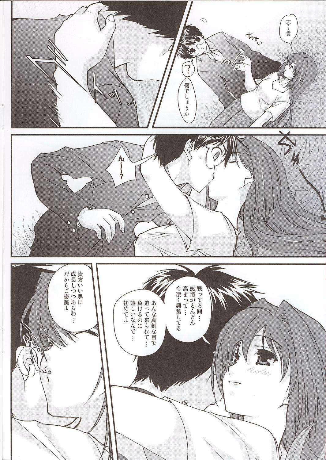 (C67) [Renai Mangaka (Naruse Hirofumi)] Boku no Sensei wa Mahoutsukai (Tsukihime) page 3 full