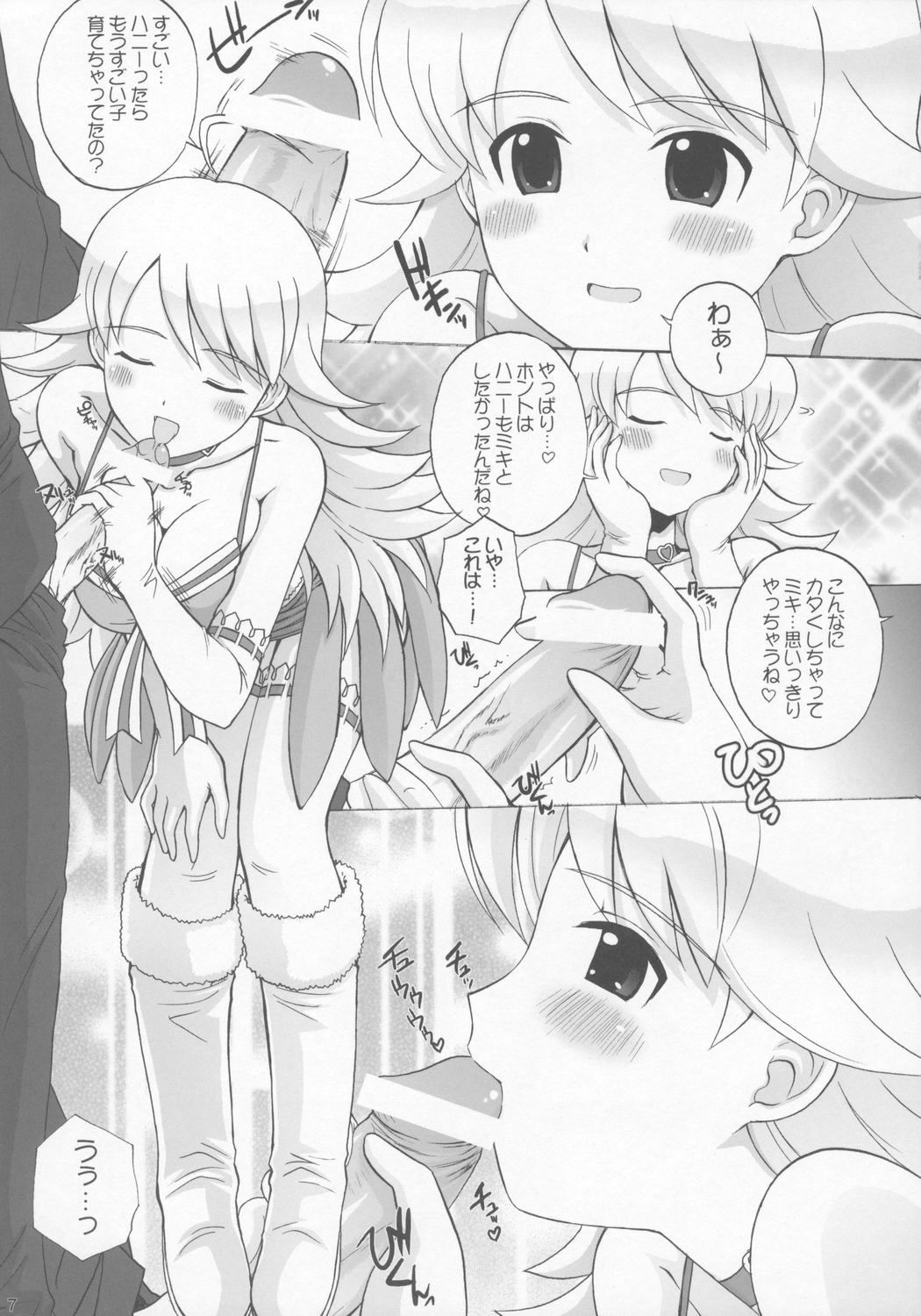 (C72) [Kamogawaya (Kamogawa Tanuki)] Nano Technology (THE iDOLM@STER) page 6 full