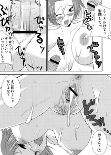 (C69) [gos to vi (Utamaro)] sinrainpoucho otsu (Shinrabanshou Choco) - page 23