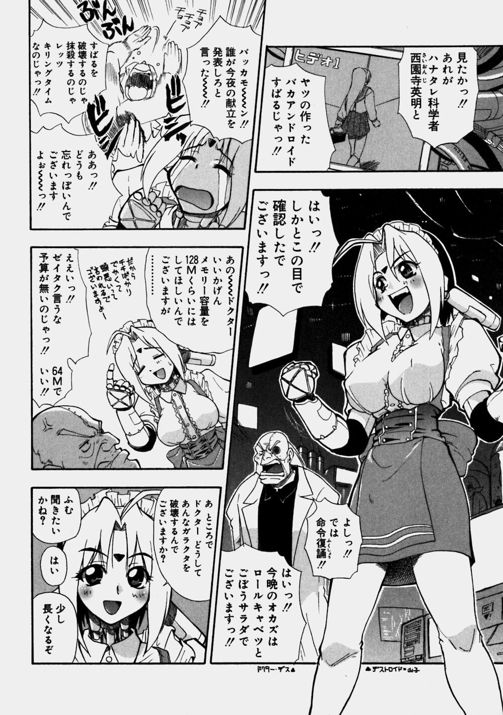 [Kikkawa Kabao] Aozora Oppai Makiba - The blue sky oppai pasture page 126 full