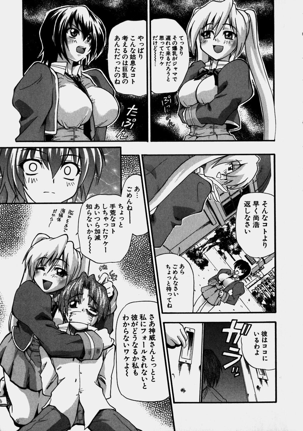 [Kikkawa Kabao] Aozora Oppai Makiba - The blue sky oppai pasture page 13 full