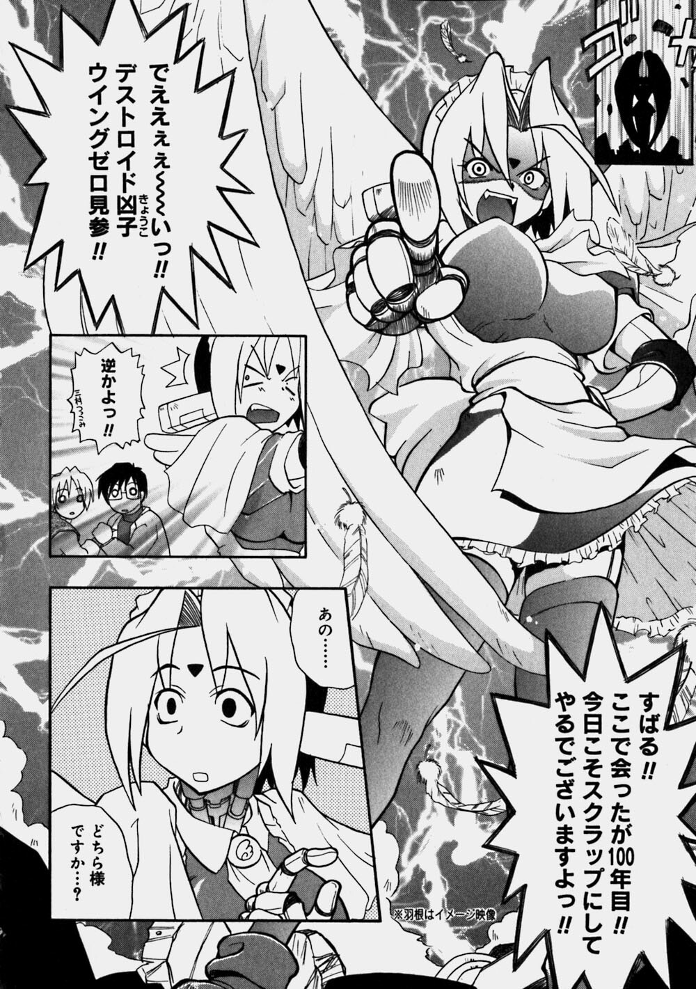 [Kikkawa Kabao] Aozora Oppai Makiba - The blue sky oppai pasture page 178 full