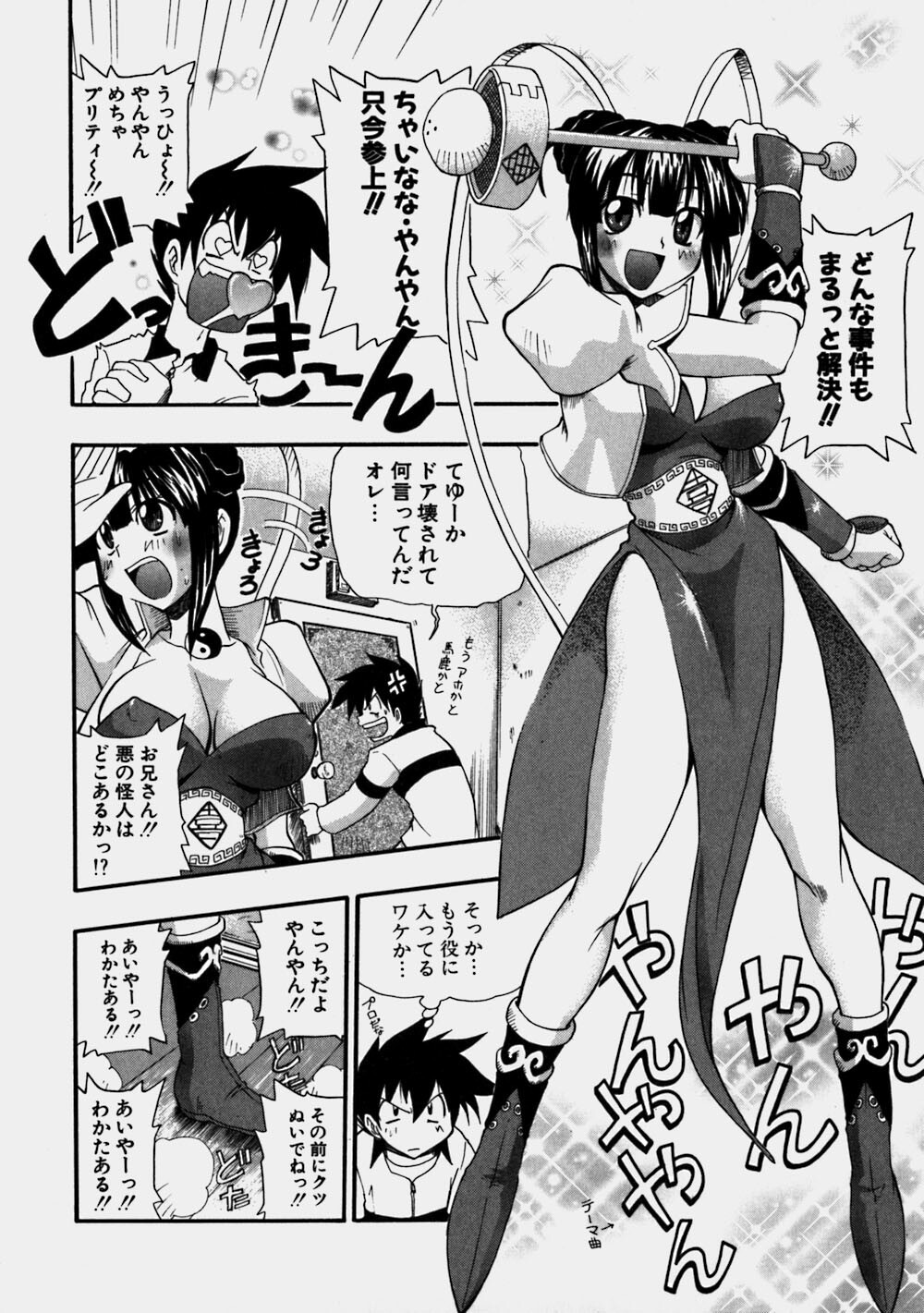 [Kikkawa Kabao] Aozora Oppai Makiba - The blue sky oppai pasture page 28 full