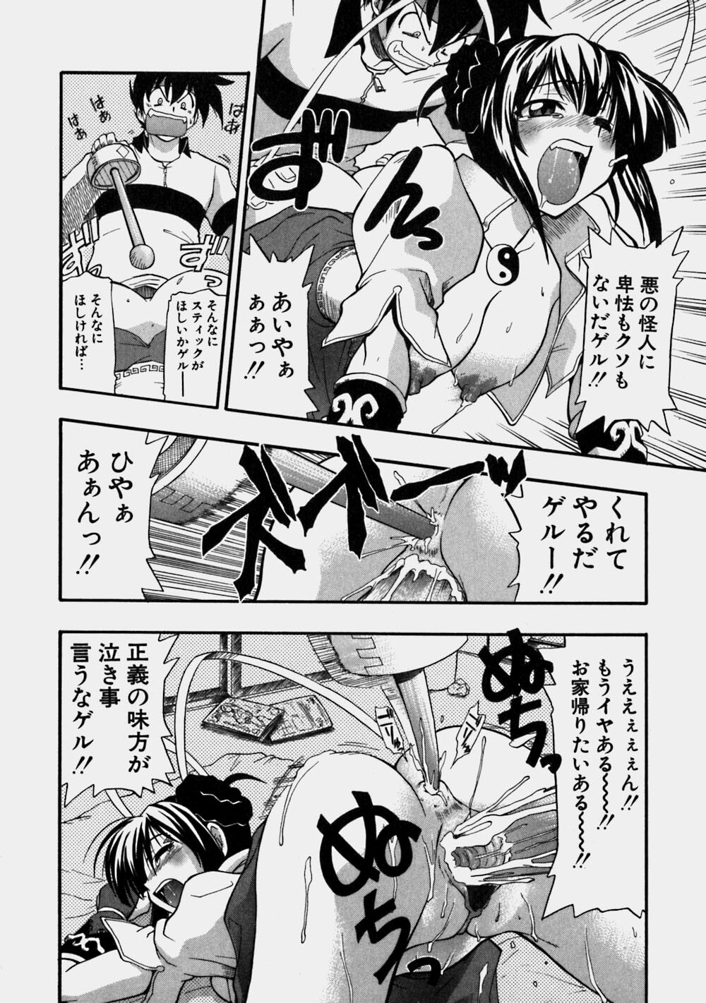 [Kikkawa Kabao] Aozora Oppai Makiba - The blue sky oppai pasture page 34 full