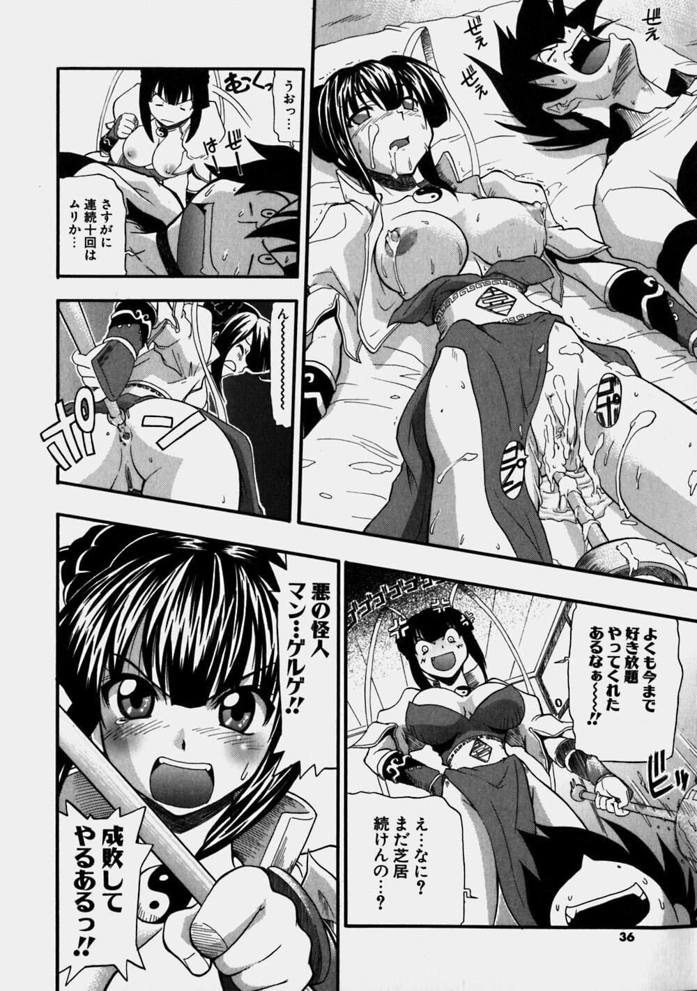 [Kikkawa Kabao] Aozora Oppai Makiba - The blue sky oppai pasture page 36 full