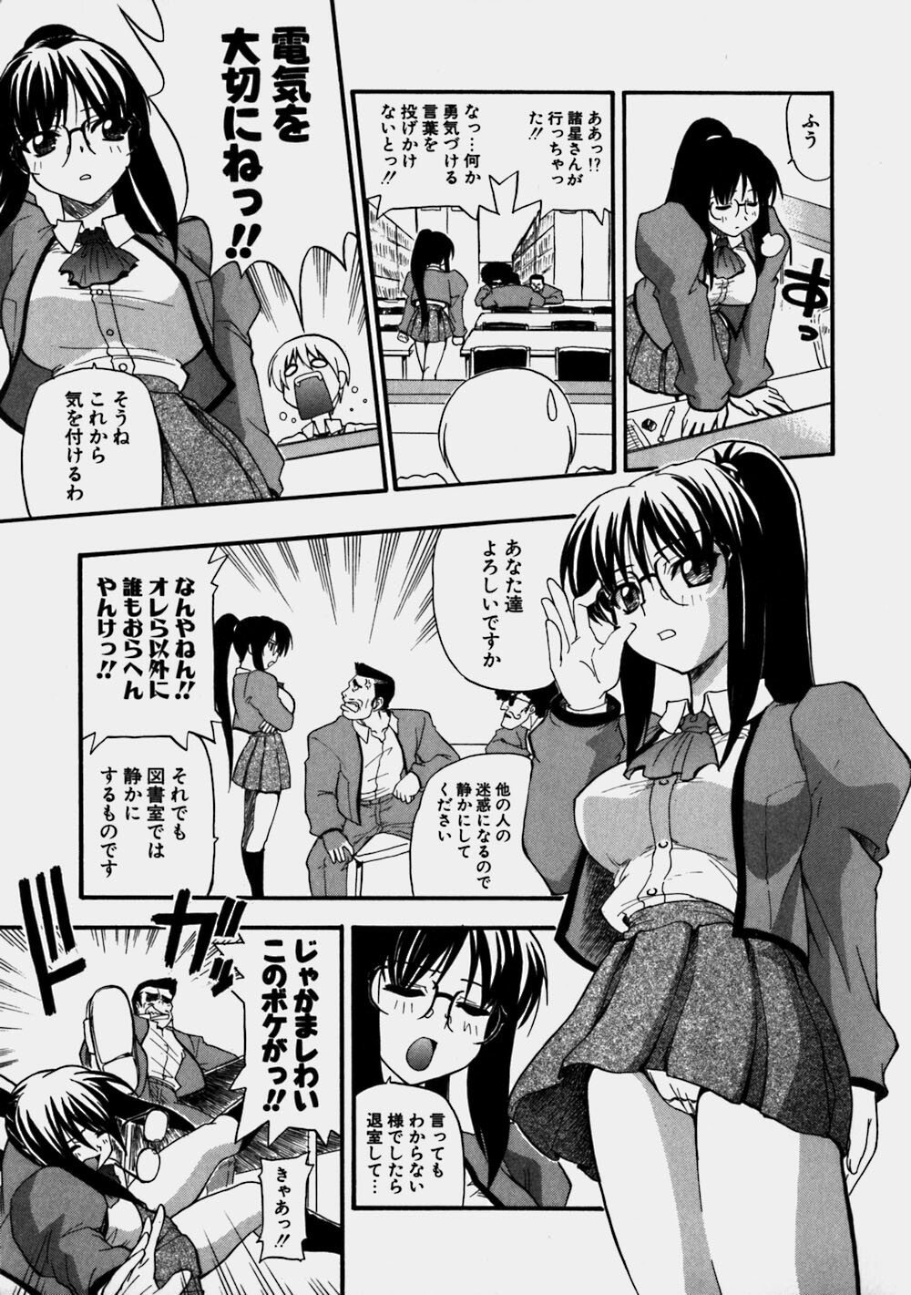 [Kikkawa Kabao] Aozora Oppai Makiba - The blue sky oppai pasture page 45 full