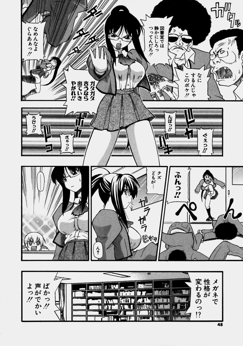 [Kikkawa Kabao] Aozora Oppai Makiba - The blue sky oppai pasture page 48 full