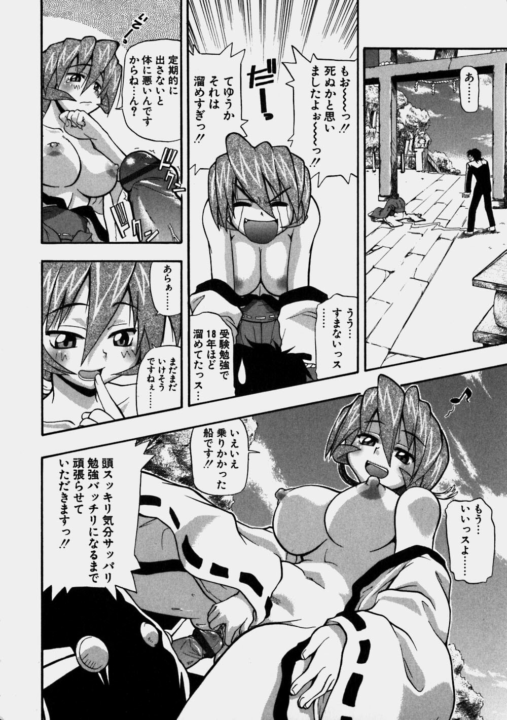 [Kikkawa Kabao] Aozora Oppai Makiba - The blue sky oppai pasture page 66 full