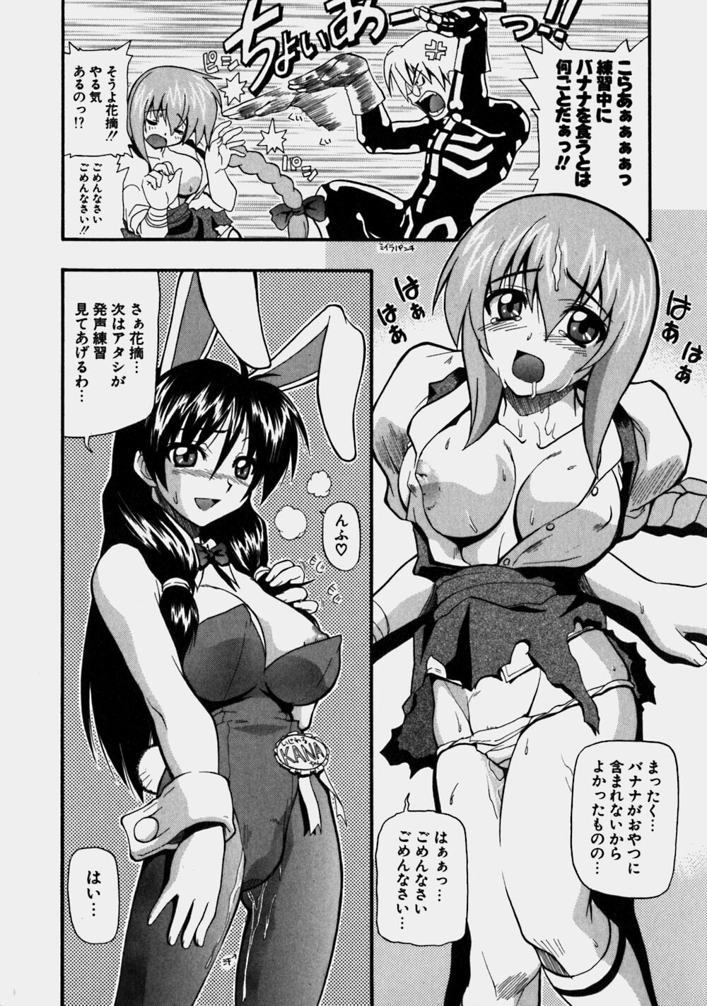 [Kikkawa Kabao] Aozora Oppai Makiba - The blue sky oppai pasture page 82 full