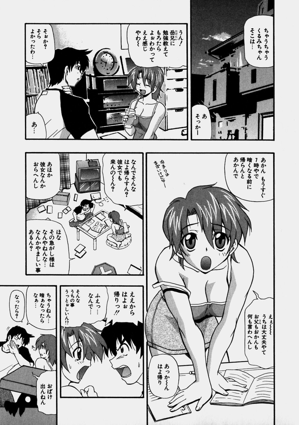 [Kikkawa Kabao] Aozora Oppai Makiba - The blue sky oppai pasture page 89 full