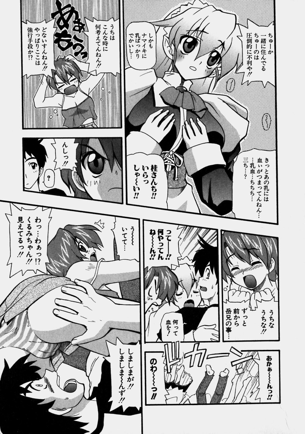 [Kikkawa Kabao] Aozora Oppai Makiba - The blue sky oppai pasture page 95 full