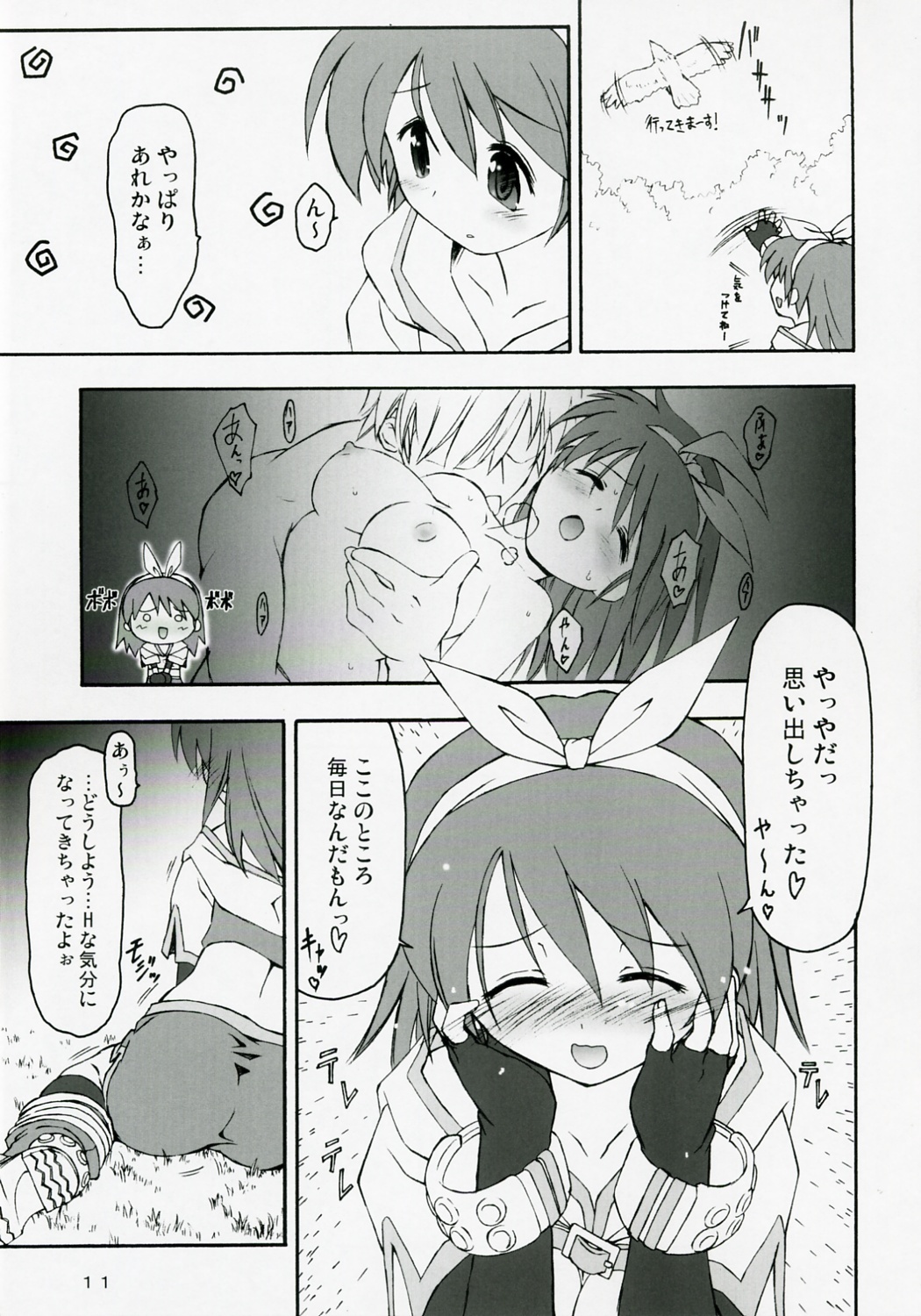 (C72) [Prime-F (Hakubun.)] Rakuga RO! Manga Matome! (Ragnarok Online) page 10 full