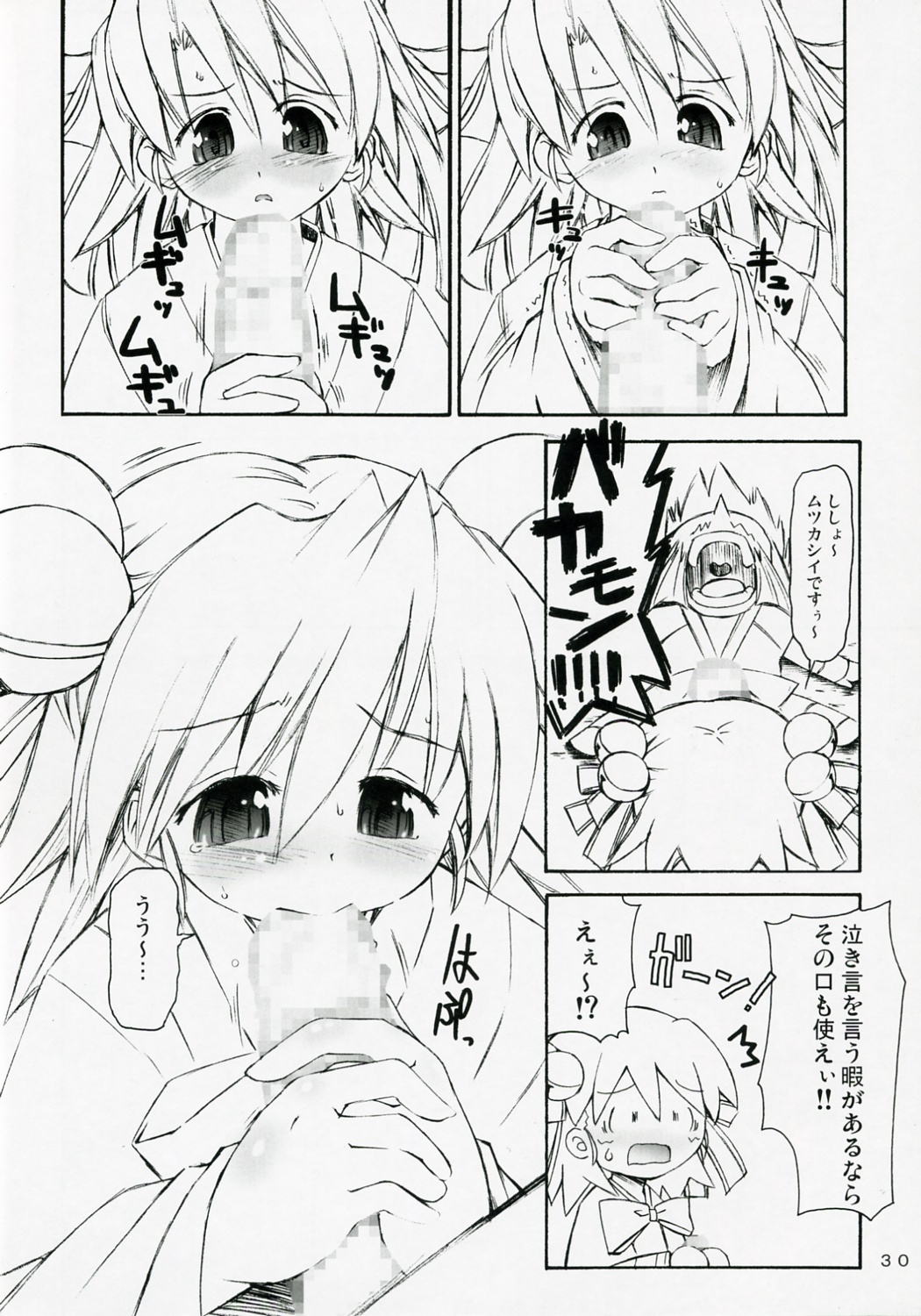 (C72) [Prime-F (Hakubun.)] Rakuga RO! Manga Matome! (Ragnarok Online) page 29 full