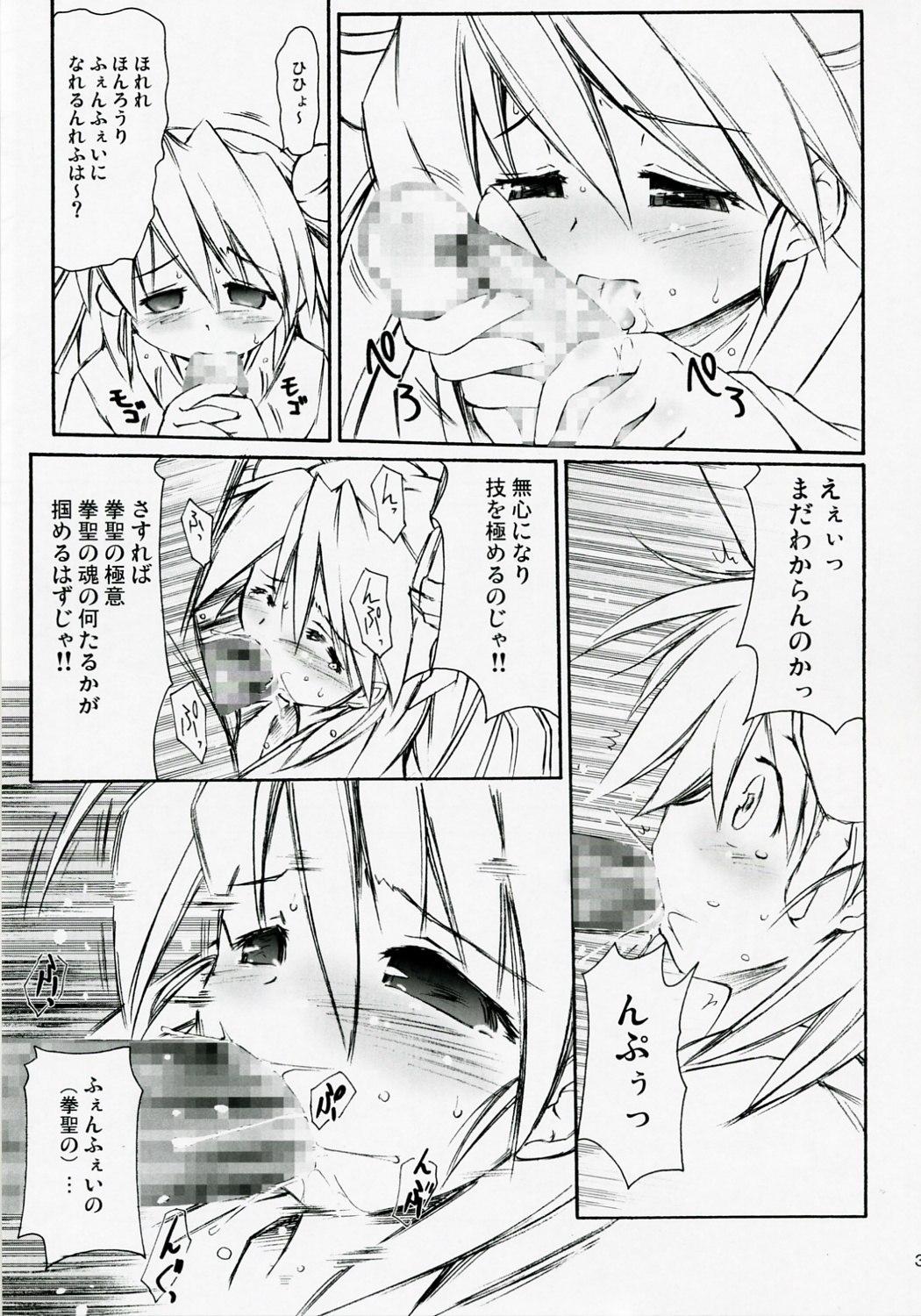 (C72) [Prime-F (Hakubun.)] Rakuga RO! Manga Matome! (Ragnarok Online) page 30 full