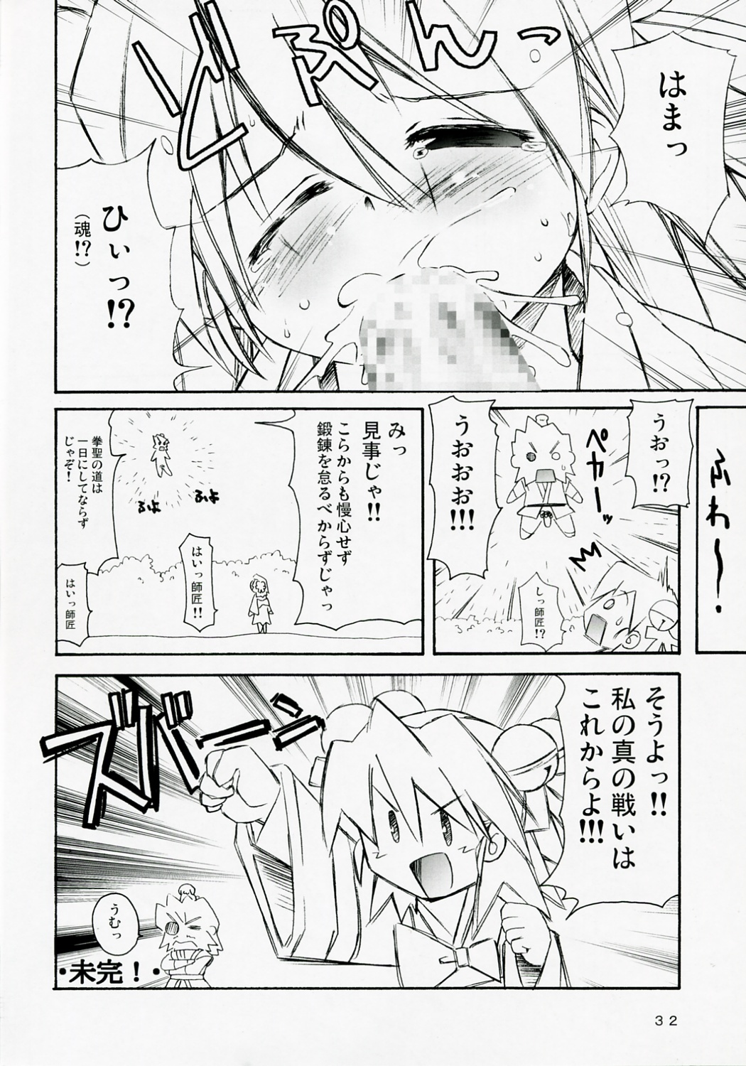 (C72) [Prime-F (Hakubun.)] Rakuga RO! Manga Matome! (Ragnarok Online) page 31 full