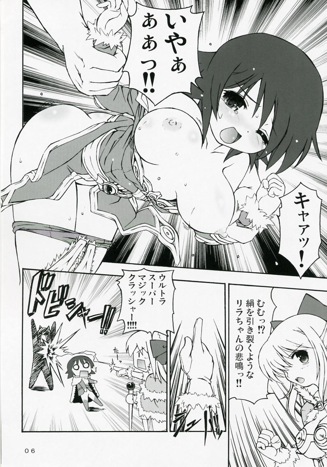 (C72) [Prime-F (Hakubun.)] Rakuga RO! Manga Matome! (Ragnarok Online) page 5 full