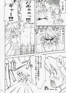 (C72) [Prime-F (Hakubun.)] Rakuga RO! Manga Matome! (Ragnarok Online) - page 19